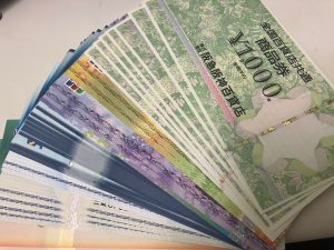 東灘　芦屋　ギフト券　商品券　金券　買取　甲南山手　大吉