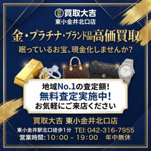 地域NO.1査定額！