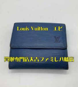 買取，八幡，Louis Vuitton