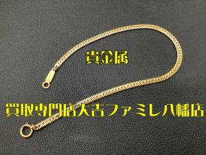買取,八幡,貴金属