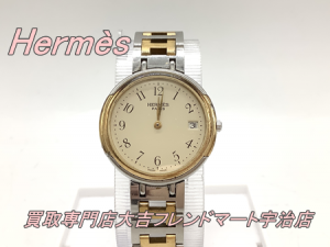 買取,宇治,Hermès