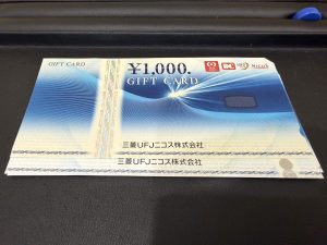三菱UFJニコス ギフトカード 金券