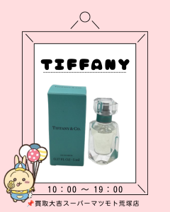 買取、亀岡、Tiffany、香水