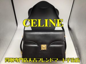 買取,宇治,CELINE