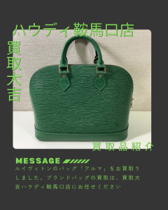 ブランド,買取,鞍馬口