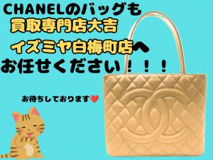CHANEL,買取,白梅