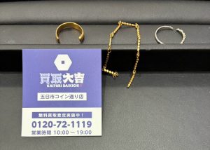 買取大吉五日市コイン通り店で買取した金のブレスレット・リングなどの貴金属アクセサリー