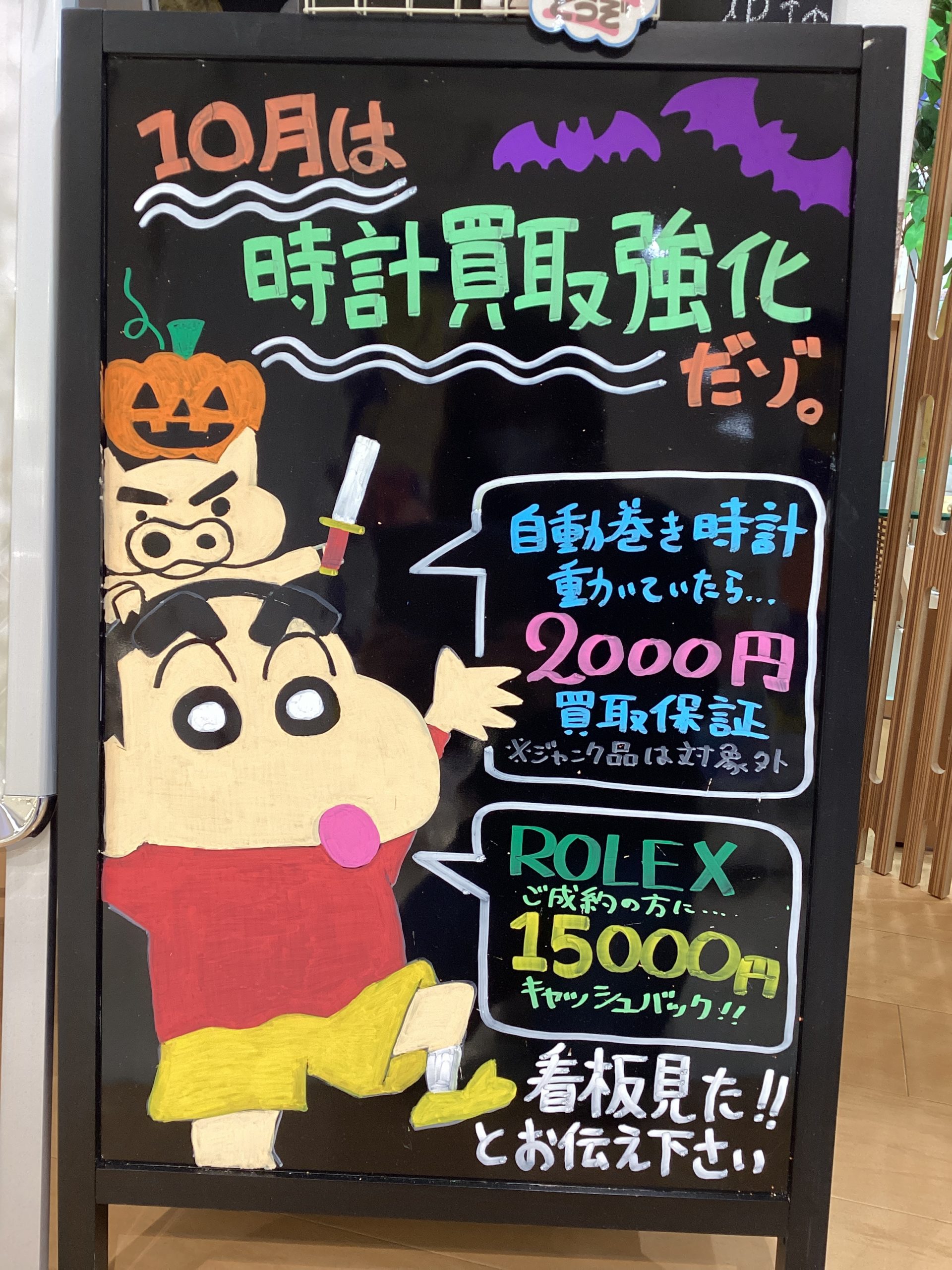 【買取強化中!】ロレックスからノーブランド時計までお得な3大特典!買取大吉西友長岡店【京都府長岡京市⌚時計高価買取中】