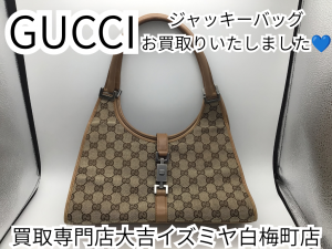 GUCCI,買取,白梅