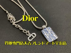 買取,宇治,ディオール