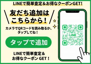 LINE友だち追加
