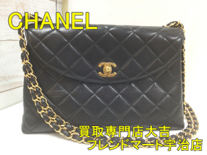 買取,宇治,シャネル