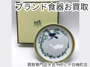 食器,買取,白梅