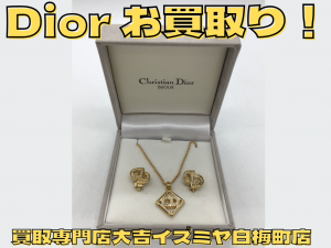 Dior,買取,白梅
