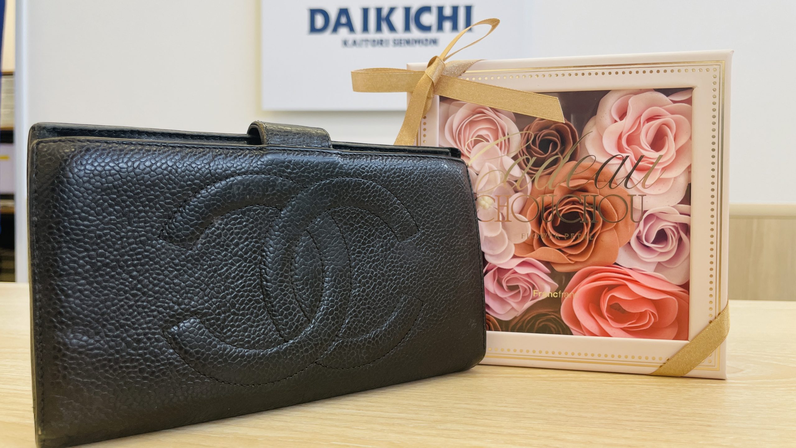 買取大吉 南浅田店 シャネル キャビアスキン 財布