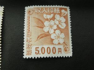 東灘　芦屋　収入印紙　金券　買取　大吉　甲南山手