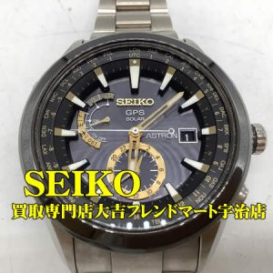 時計,買取,宇治