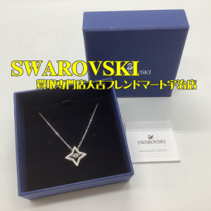 スワロフスキー,買取,宇治
