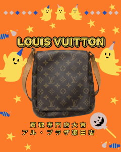 ルイヴィトン,買取,大津