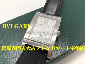 買取,宇治,BVLGARI