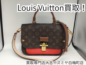 Louis Vuitton,買取,白梅