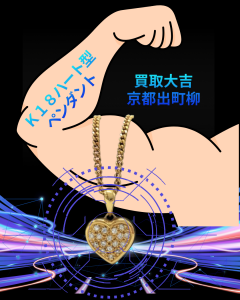 左京区金 買取