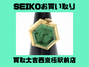 時計,買取,西京極