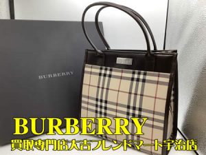 買取,宇治,バッグ