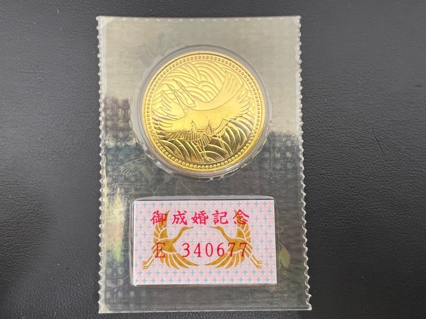 パックに入った皇太子殿下御成婚記念5万円金貨