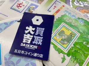 広島市佐伯区五日市の買取大吉五日市コイン通り店で買取した記念切手・切手シート