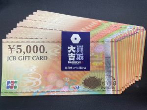 広島市佐伯区五日市の買取大吉五日市コイン通り店で買取したJCBギフトカード5000円券