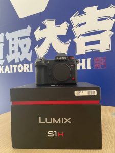 広島市佐伯区五日市の買取大吉五日市コイン通り店で紹介するパナソニックLUMIX S1Hミラーレス一眼カメラと外箱