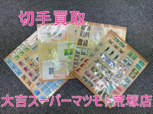 買取，亀岡，切手