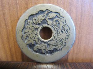 古銭 一本萬利 招財進宝