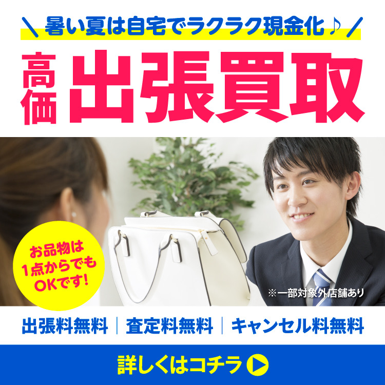 新型コロナウイルス徹底対策