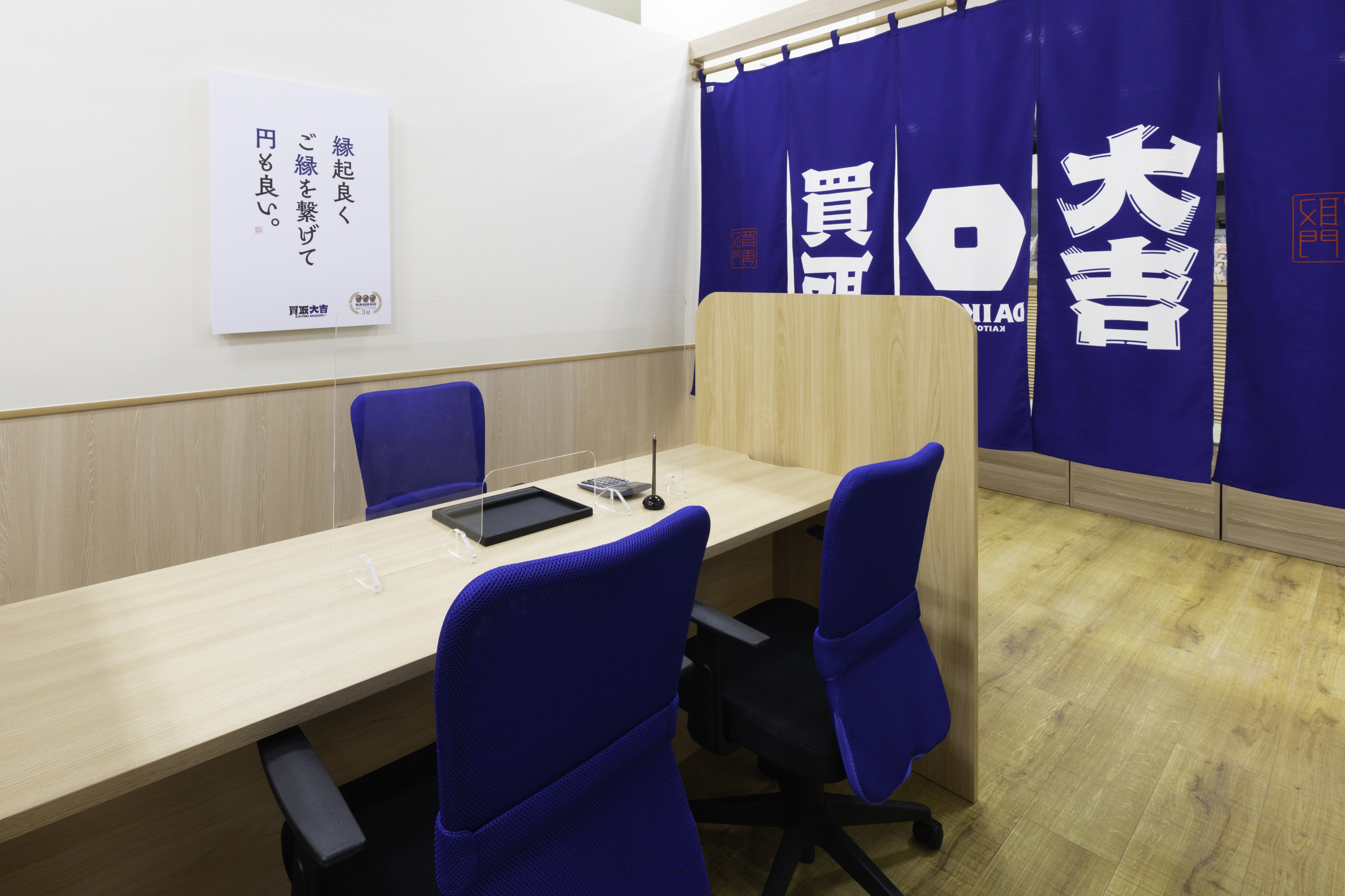 店舗数日本最大級