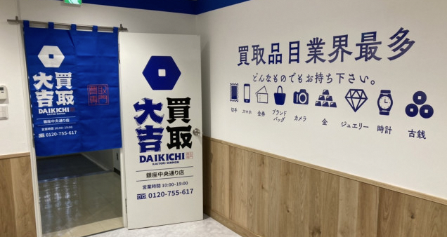 店舗数日本最大級