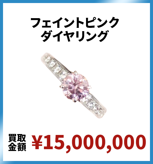 フェイントピンクダイヤリング