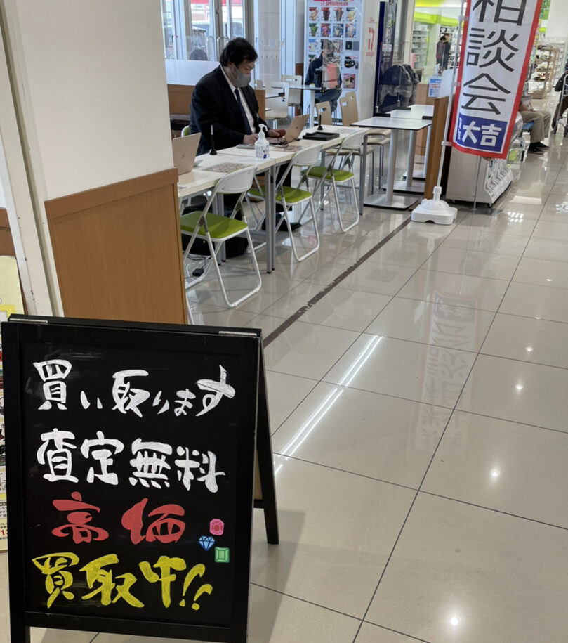 買取大吉サンパーク新見店