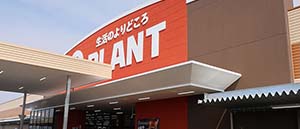 買取大吉<strong>12月20〜22日限定</strong><br>PLANT木津川店