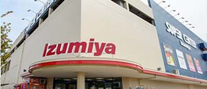 買取大吉<strong>12月25〜27日限定</strong><br>イズミヤスーパーセンター神戸玉津店