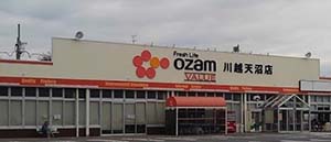 買取大吉<strong>1月5〜7日限定</strong><br>オザムバリュー川越天沼店