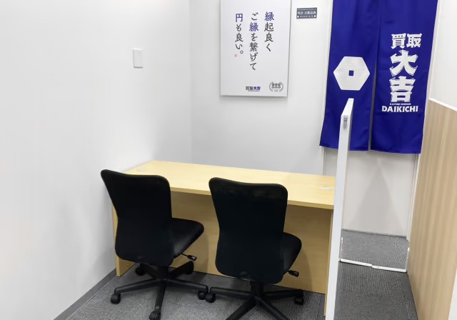 買取大吉元住吉店