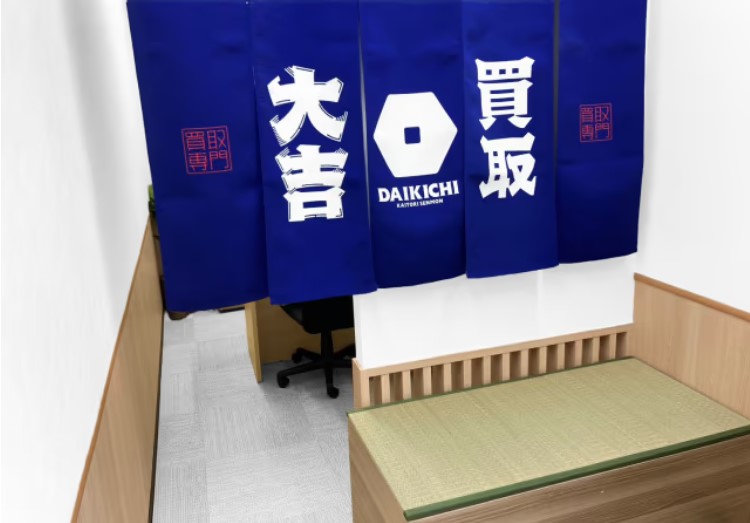 買取大吉六本木交差点前店