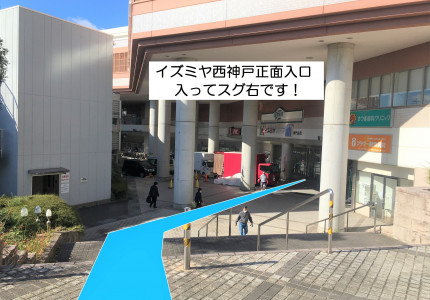 イズミヤ西神戸店 最新相場で高価買取なら 大吉