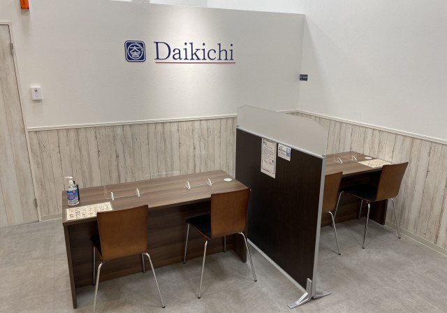 ひたちなかファッションクルーズ店 最新相場で高価買取なら 大吉