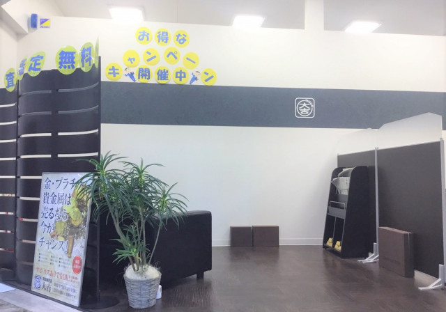 イズミヤ西神戸店 最新相場で高価買取なら 大吉