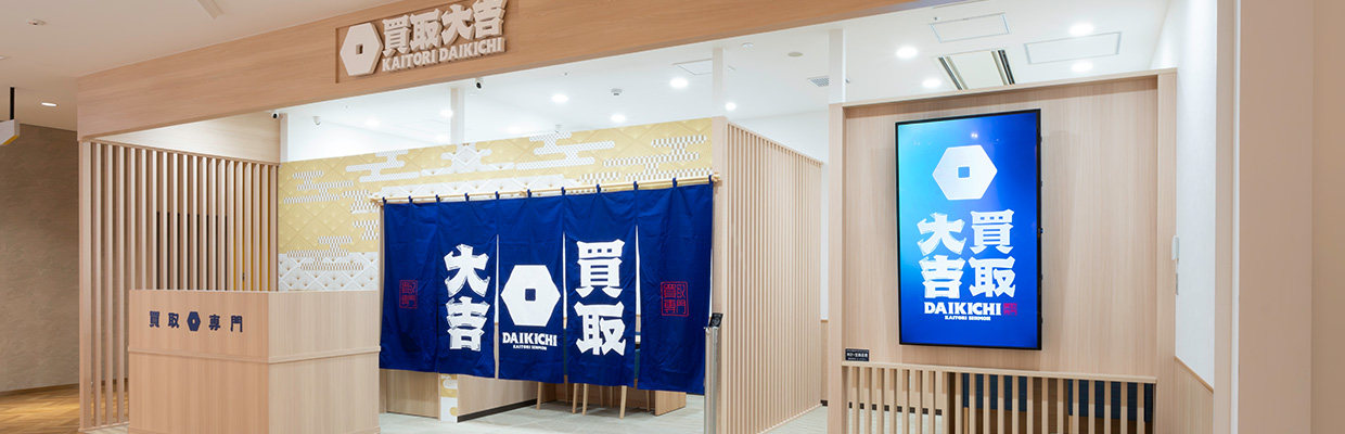 9_スモールビジネス_スモールビジネスを始めるなら買取フランチャイズもおすすめ