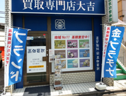 店舗写真
