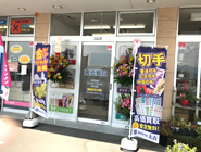 店舗写真